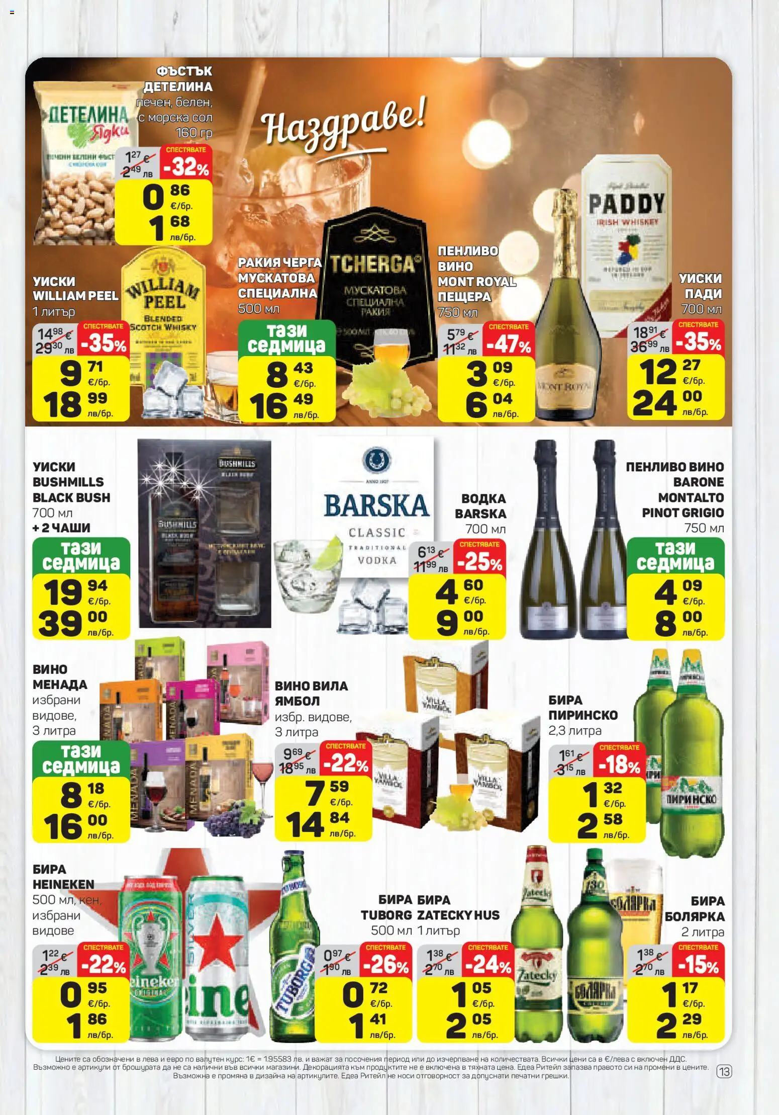 {H1} | Страница: 13