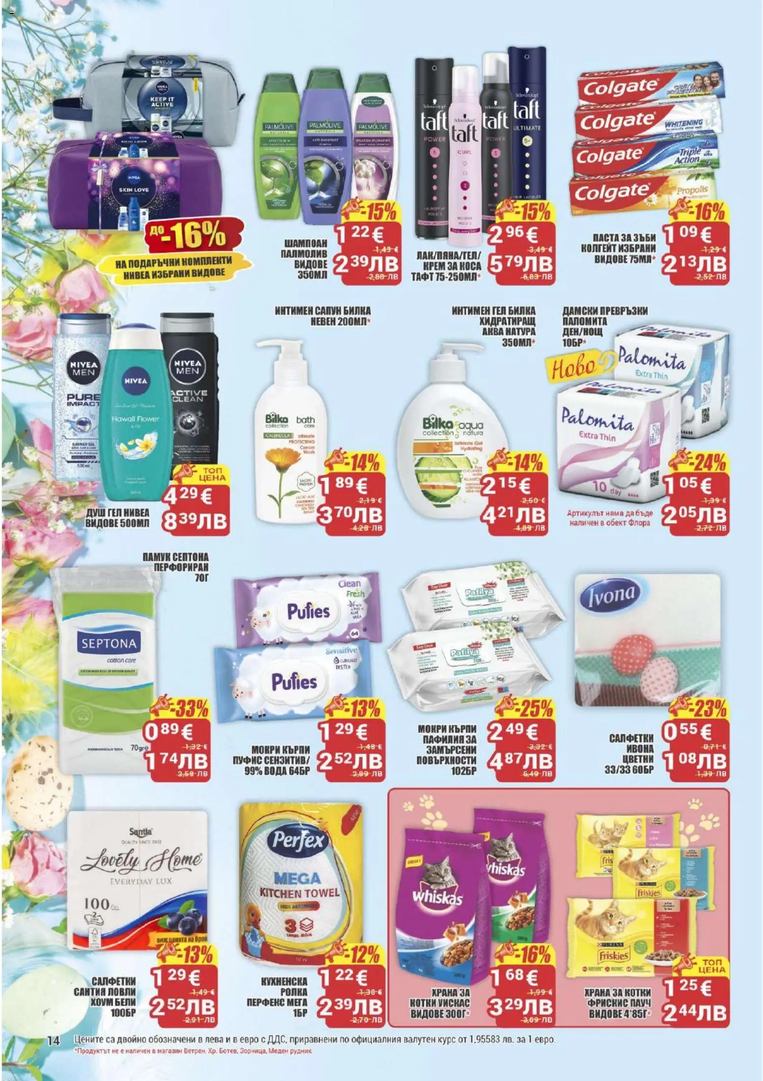 {H1} | Страница: 14