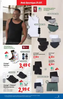  | Σελίδα: 43