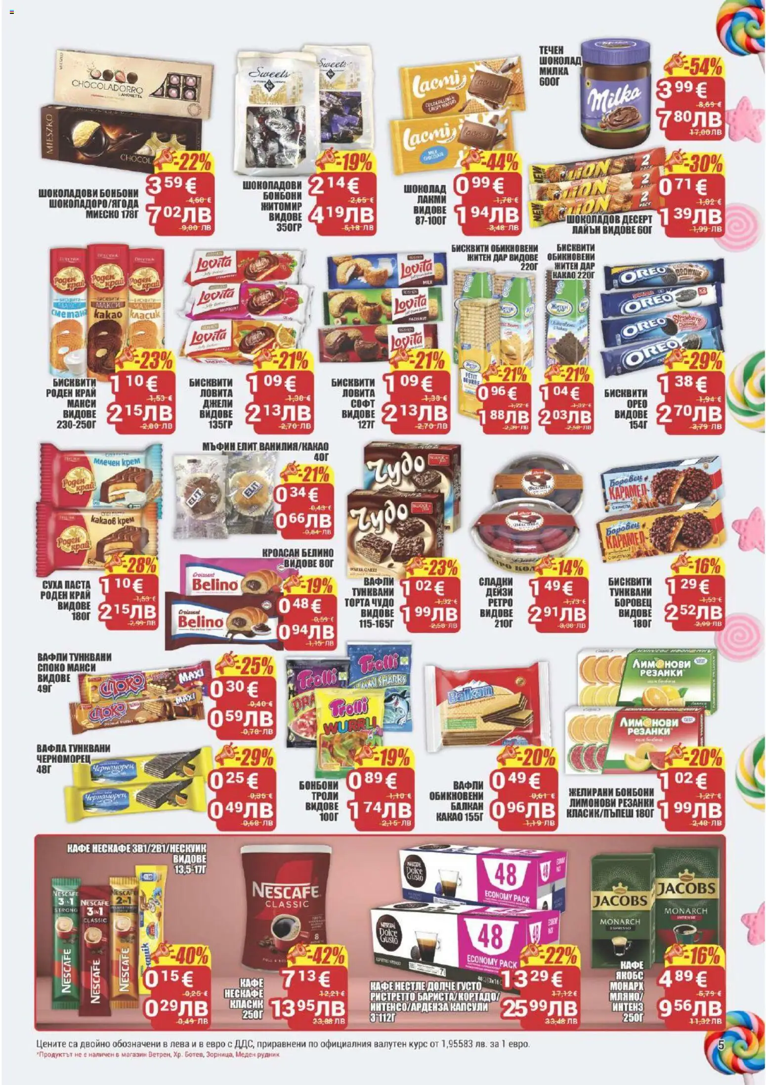 {H1} | Страница: 5 | Продукти: Шоколад, Мъфин, Бисквити, Lit pour bébés