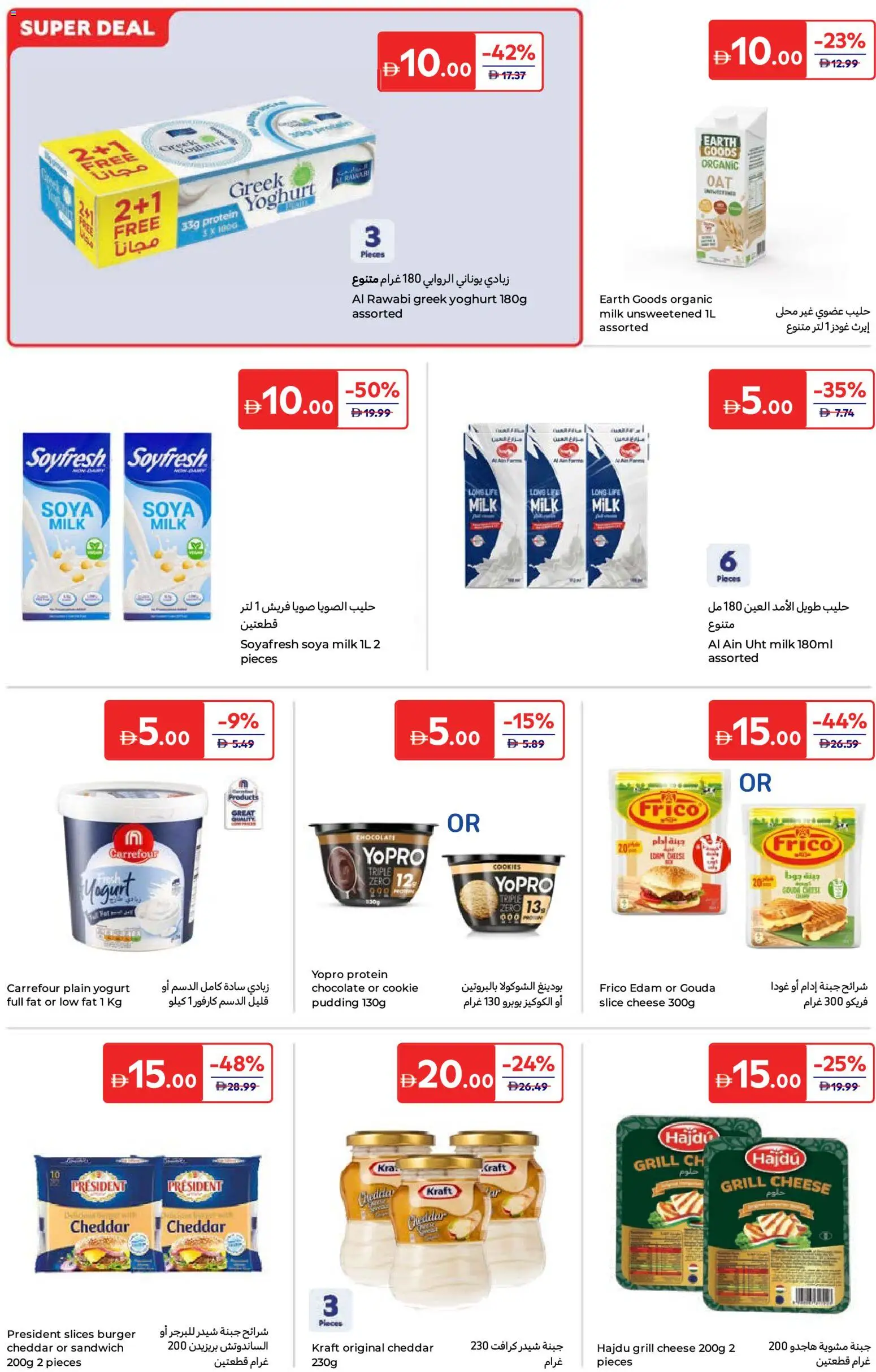 {H1} | Page: 6 | Products: Vajcia, Banány, Банани, Saltstænger