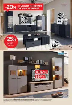 Преглед на Aiko XXXL брошура - Офертите са валидни от 08.12.2025 | Страница: 2 | Продукти: Тв шкаф, Маса, Шкаф, Холна секция