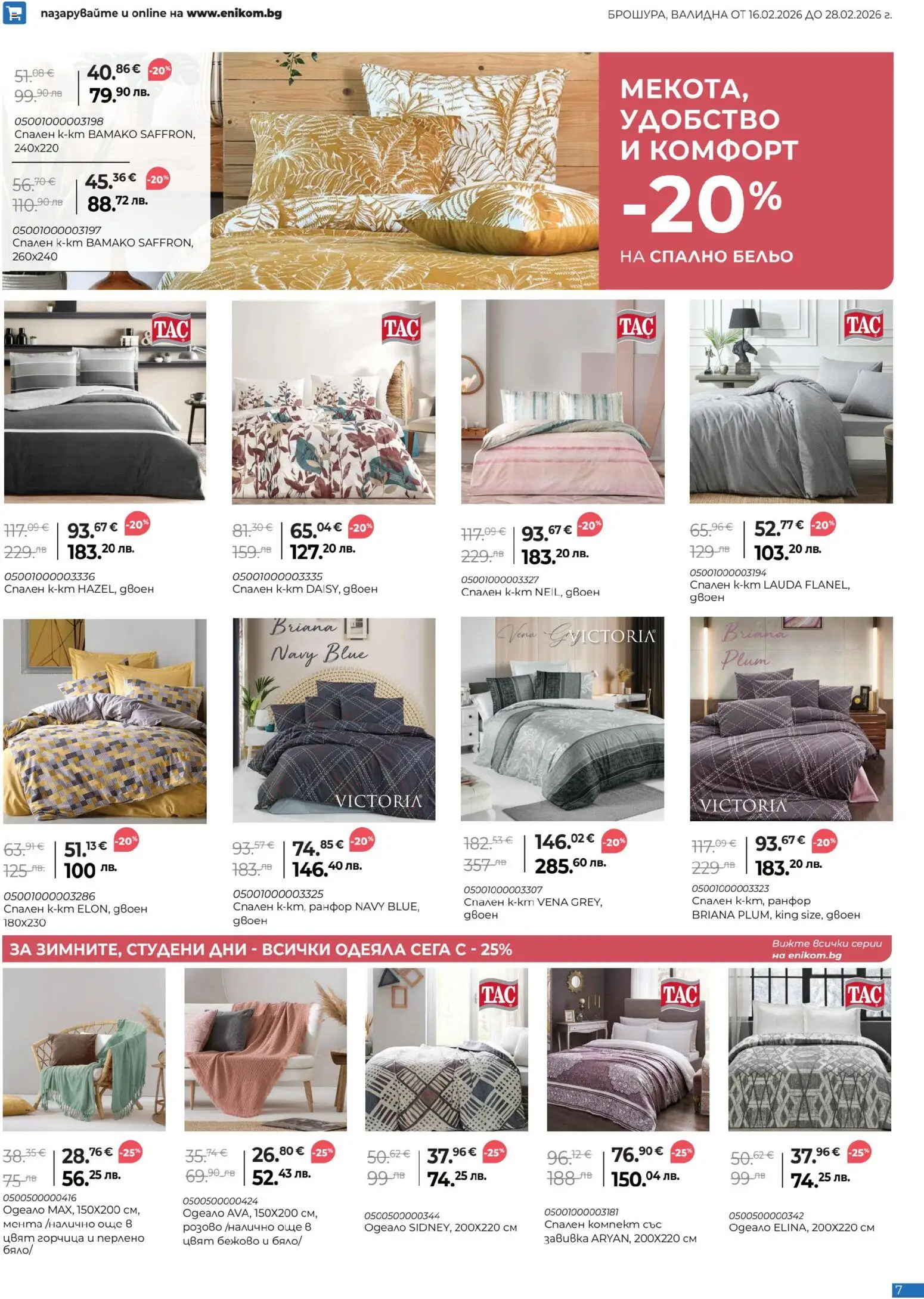 {H1} | Страница: 7