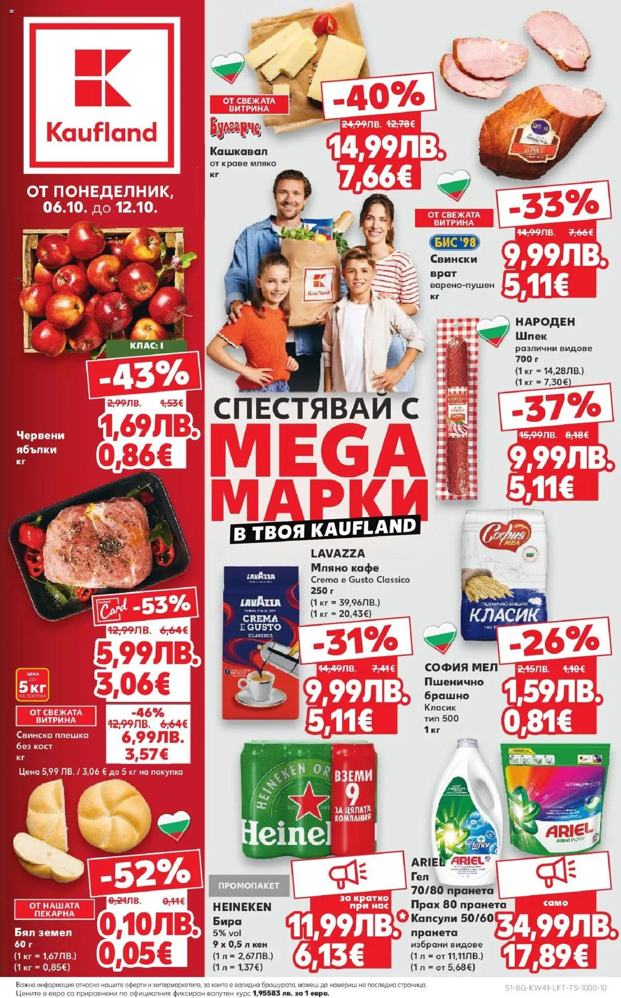 {H1} | Страница: 1 | Продукти: Краве, Кен, Брашно, Земел