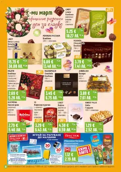 Преглед на Супермаркет Бурлекс брошура - Офертите са валидни от 05.03.2026 | Страница: 12 | Продукти: Крем, Вишни, Algues, Какаов крем