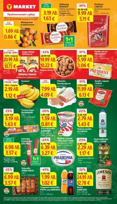 Преглед на Cедмична брошура на T Market - Офертите са валидни от 16.12.2025
