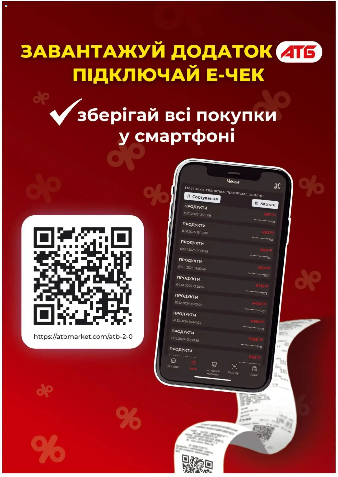 АТБ Kаталог - дійснийкції з 18.06.2025 | Сторінка: 24 | Товари: Сканер