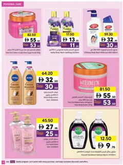 Preview of Sharjah Co-operative Society - Offers valid from 16.03.2026 | Page: 41 | Products: Λάδι, Sääasema