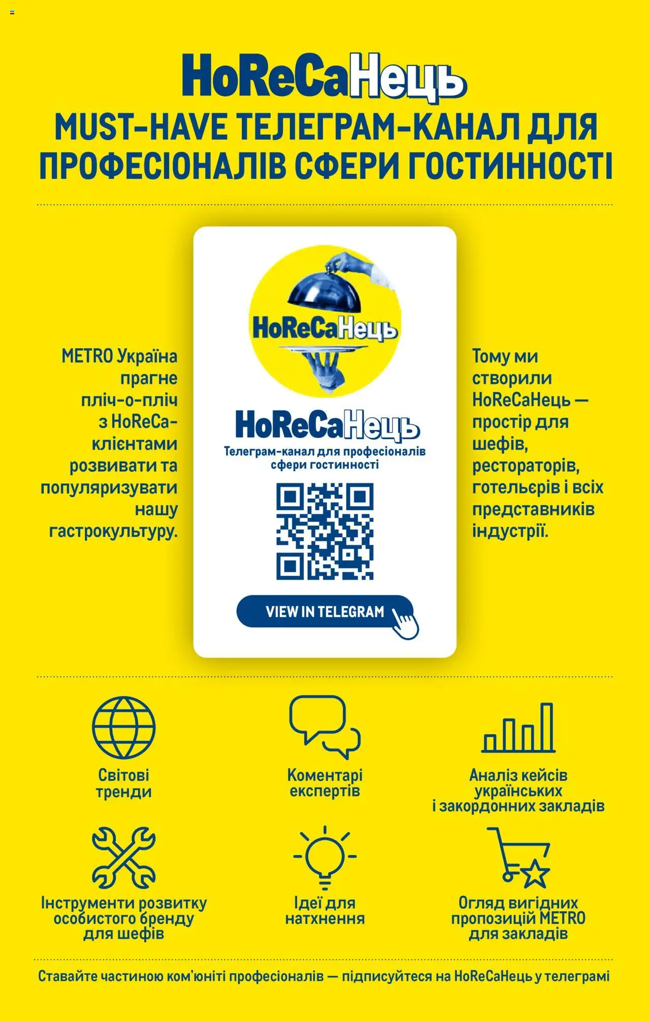 Metro Kаталог - дійснийкції з 19.09.2023 | Сторінка: 15