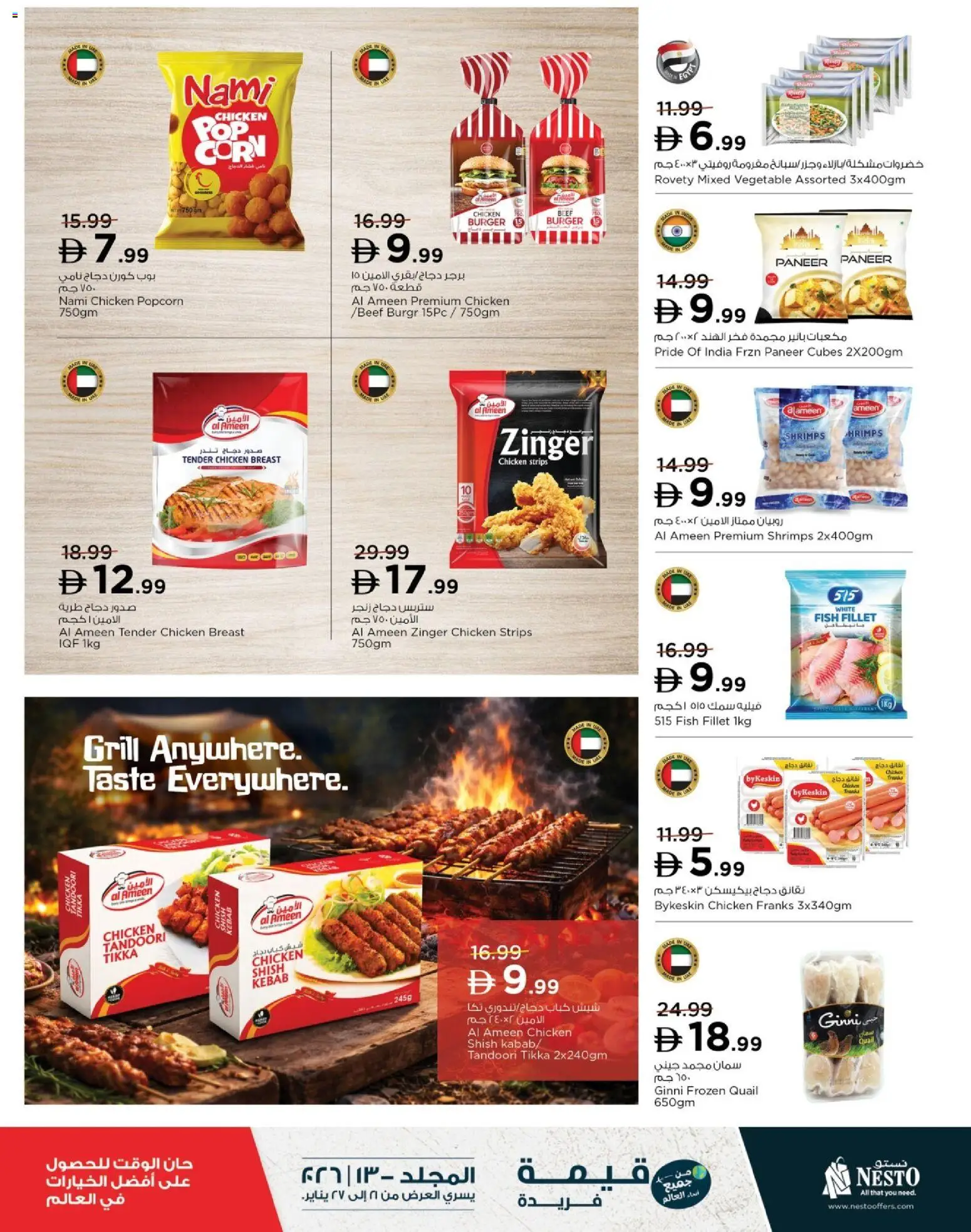 {H1} | Page: 13 | Products: Čokoláda, Schokolade, Хладилник, Saltstænger