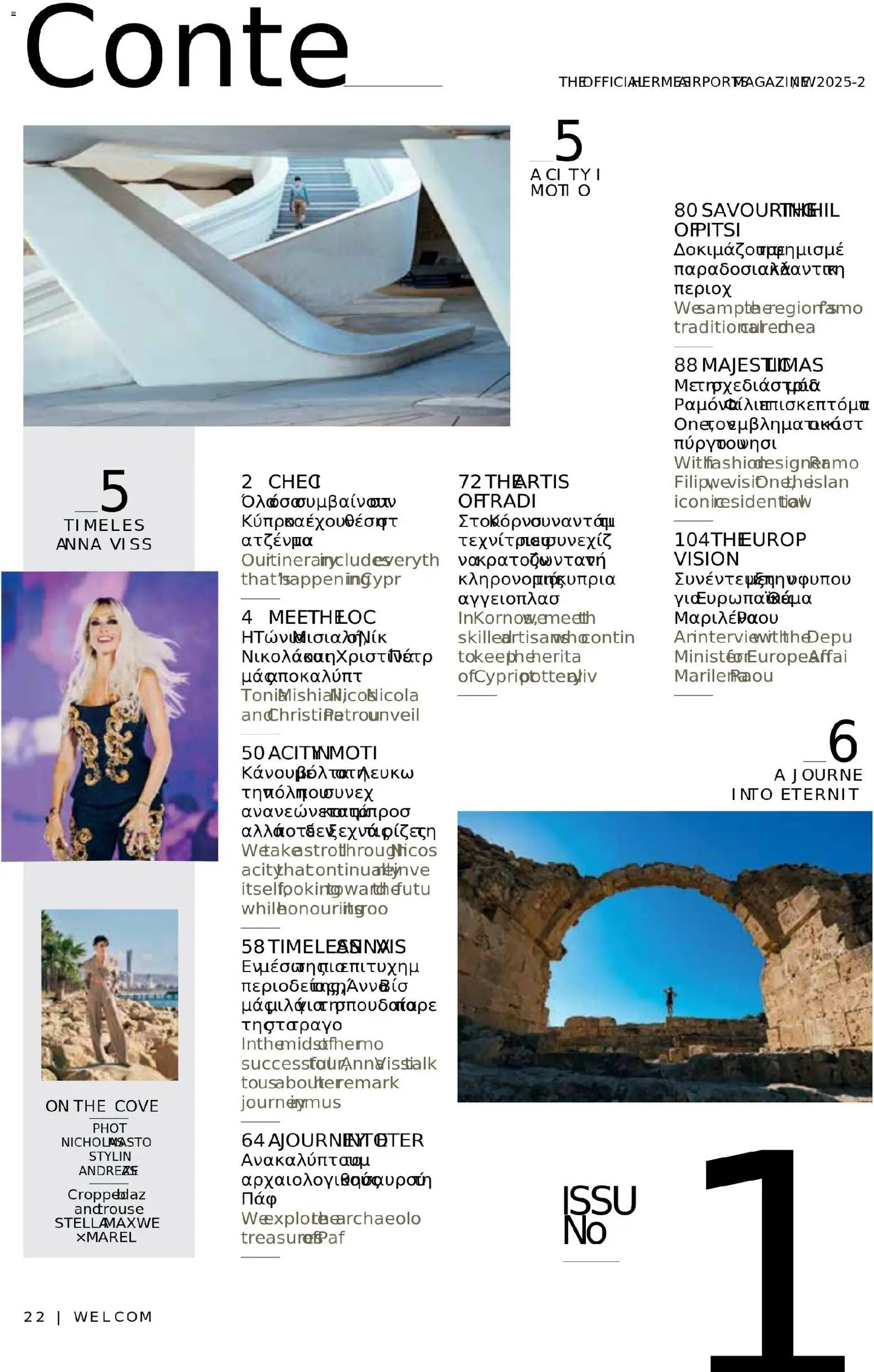 Hermes Airport - Φυλλάδιο – σε ισχύ από 13.11.2025 | Σελίδα: 22