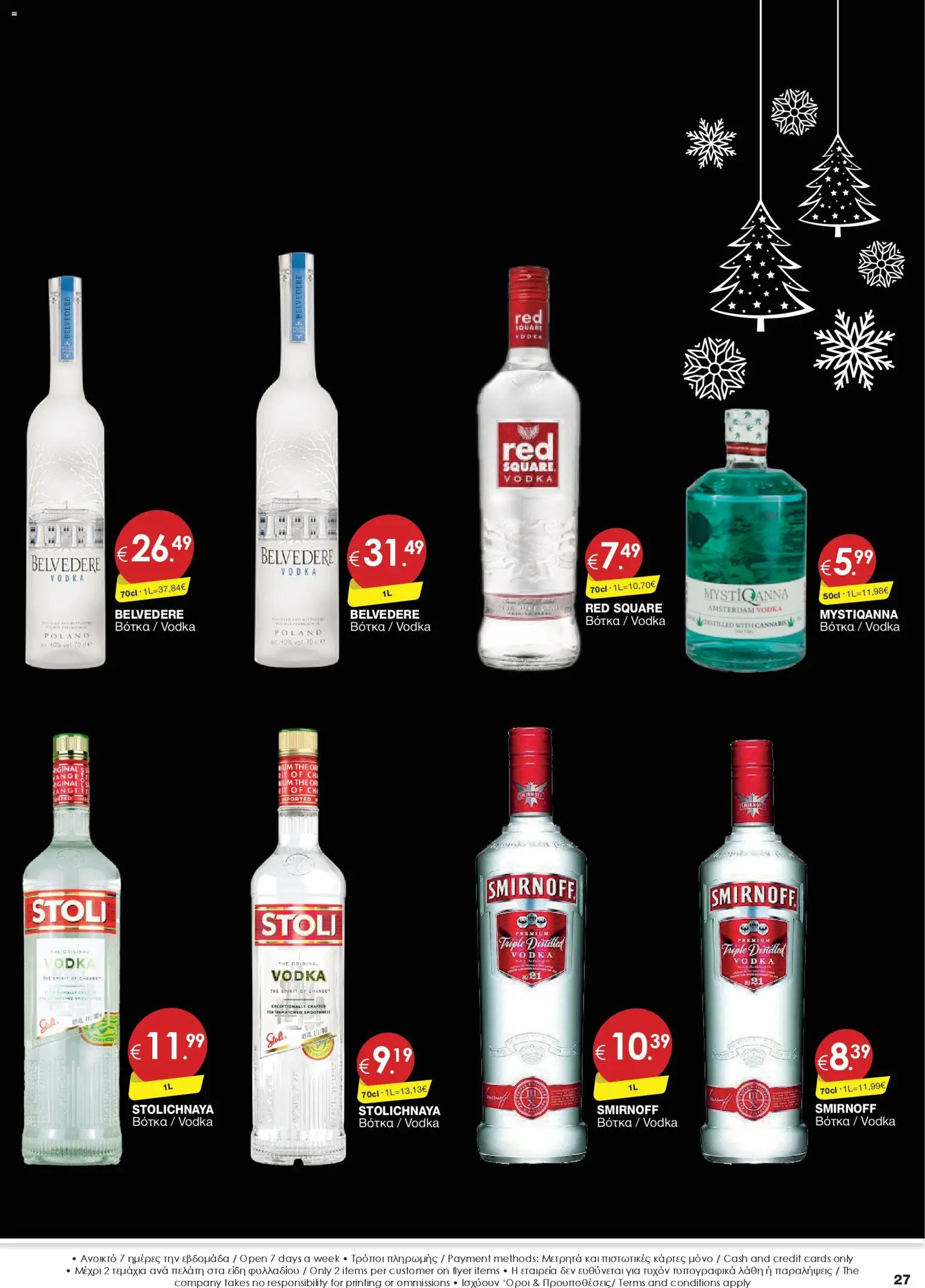 Super Discount Store - Drinks – σε ισχύ από 16.12.2025 | Σελίδα: 27
