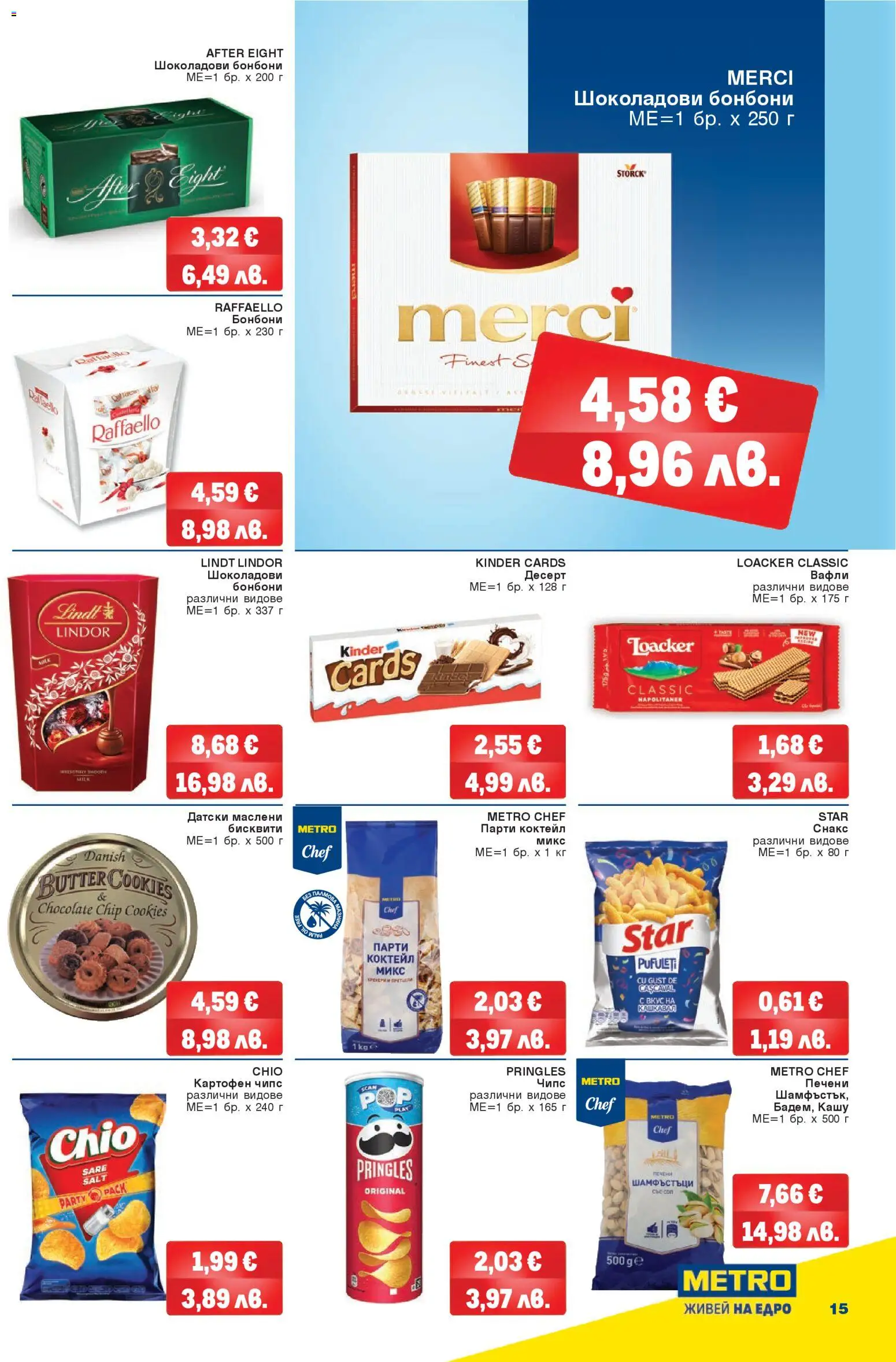 {H1} | Страница: 15 | Продукти: Бонбони, Plateau repas, Снакс, Lit pour bébés