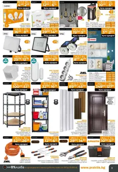  | Страница: 9 | Продукти: Отвертки, Крем, Стелаж, Крушка