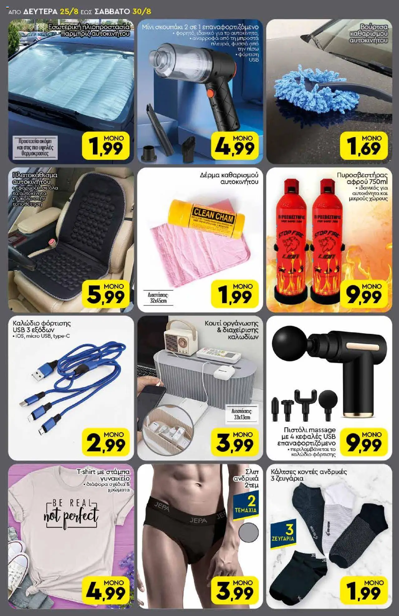  | Σελίδα: 18 | Προϊόντα: USB
