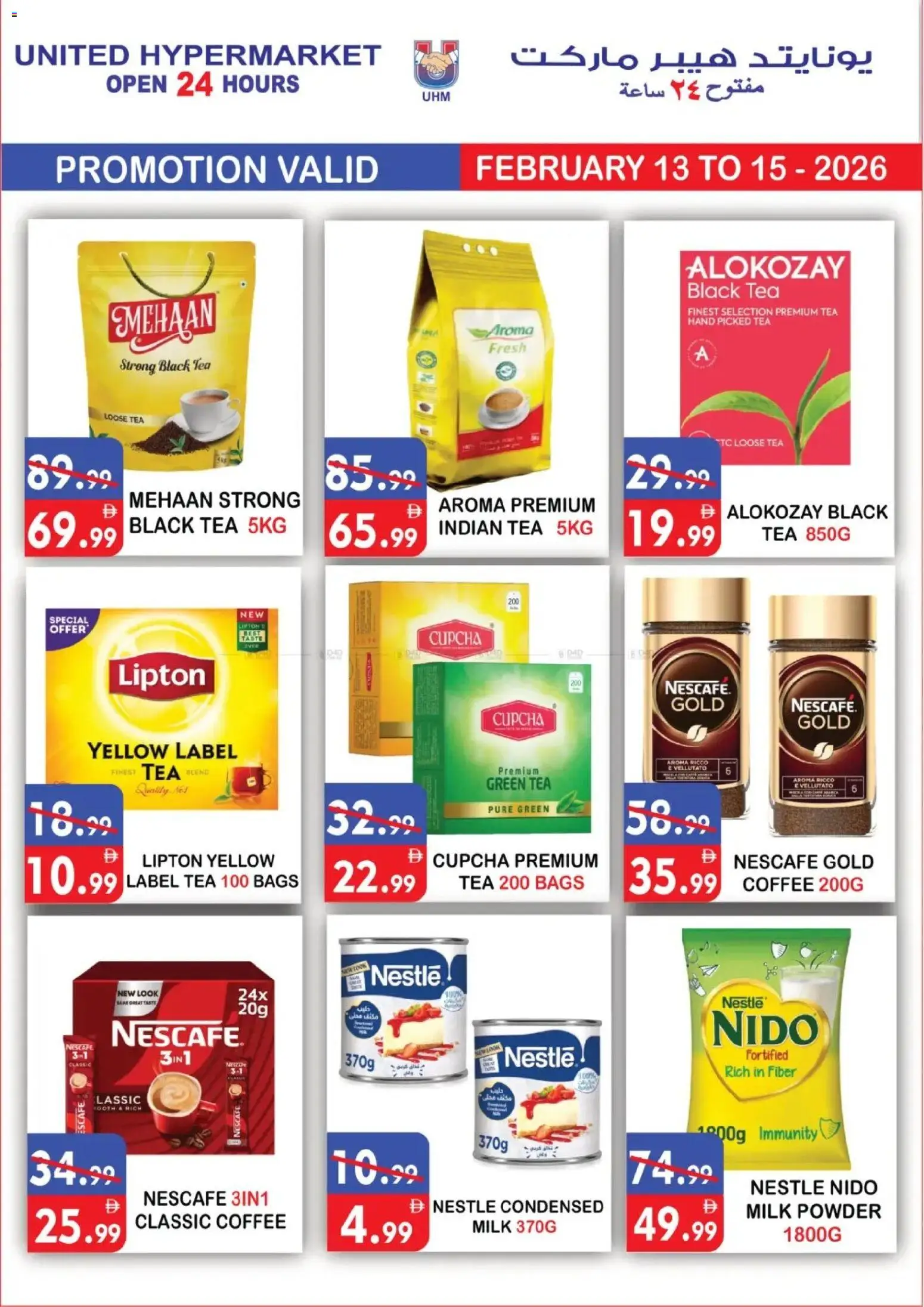 {H1} | Page: 16 | Products: Džús, Čaj, Πούδρα