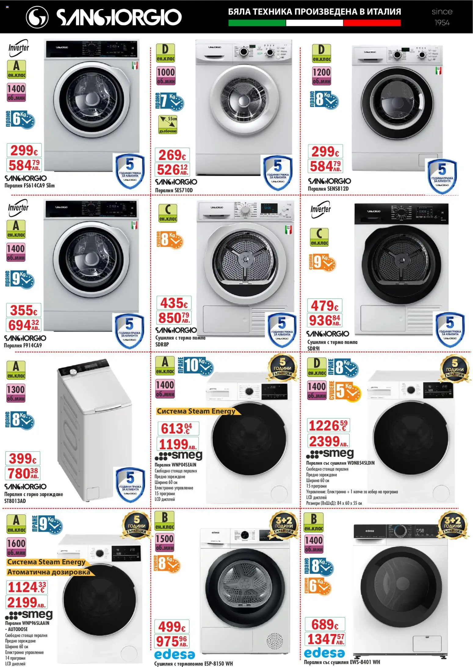 {H1} | Страница: 5 | Продукти: Помпа, Пералня, Сушилня