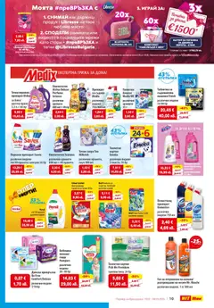 Преглед на HIT Max брошура - Офертите са валидни от 19.02.2026 | Страница: 11