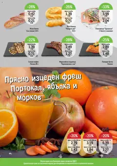 Преглед на Дар брошура - Офертите са валидни от 09.10.2025 | Страница: 15 | Продукти: Наденица, Баница, Кашкавал, Семена