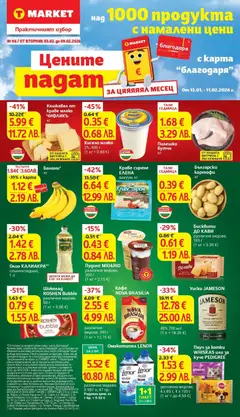 Преглед на T Market брошура Тетевен  - Офертите са валидни от 03.02.2026