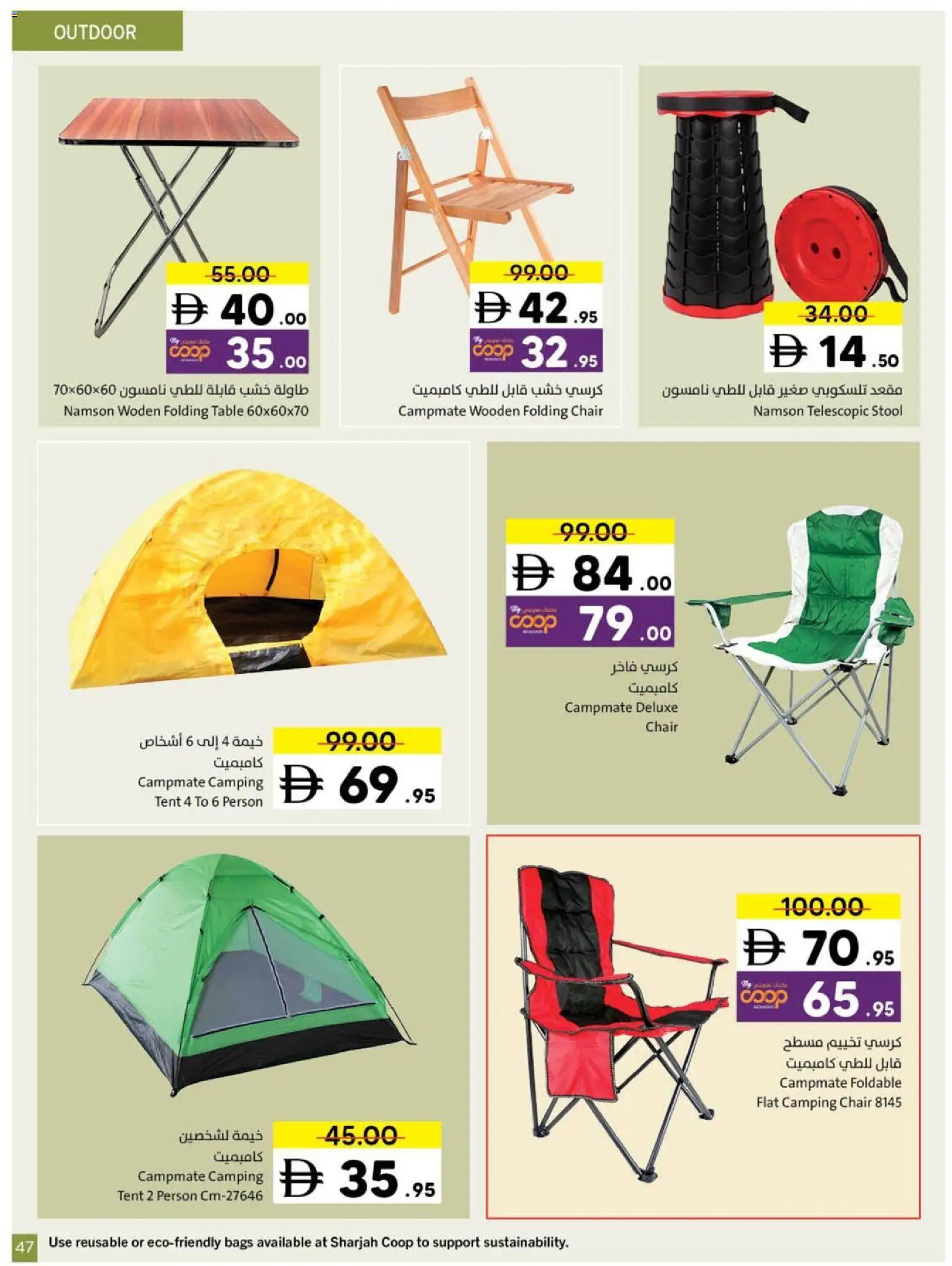 {H1} | Page: 47 | Products: Poskipuna, Bruser, Lampe, Hapankerma