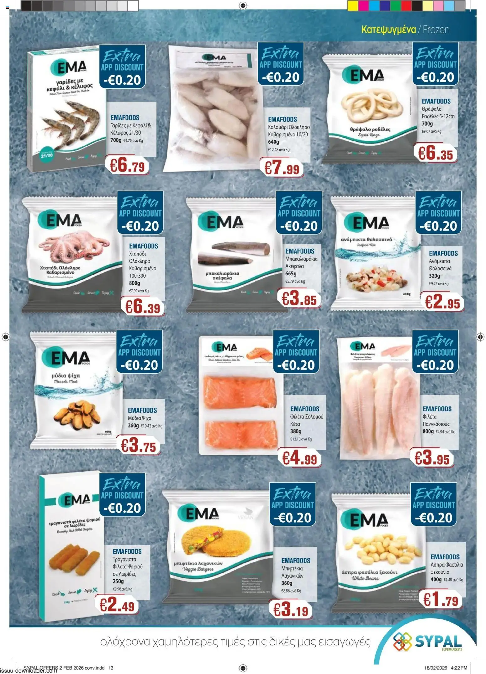 SYPAL φυλλαδιο – σε ισχύ από 26.02.2026 | Σελίδα: 13