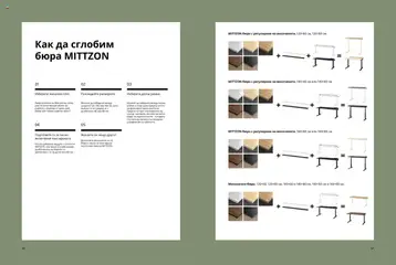 Преглед на ИКЕА каталог - Офертите са валидни от 18.06.2025 | Страница: 34 | Продукти: Гланц, Бюро