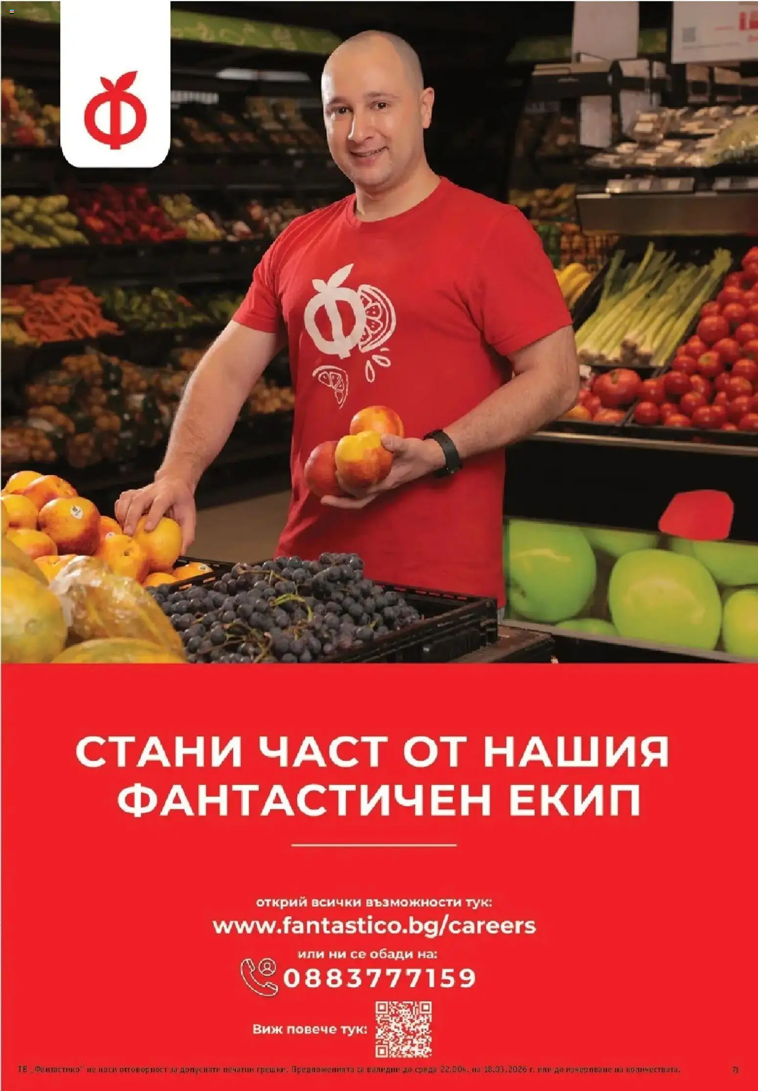 {H1} | Страница: 71 | Продукти: Тв