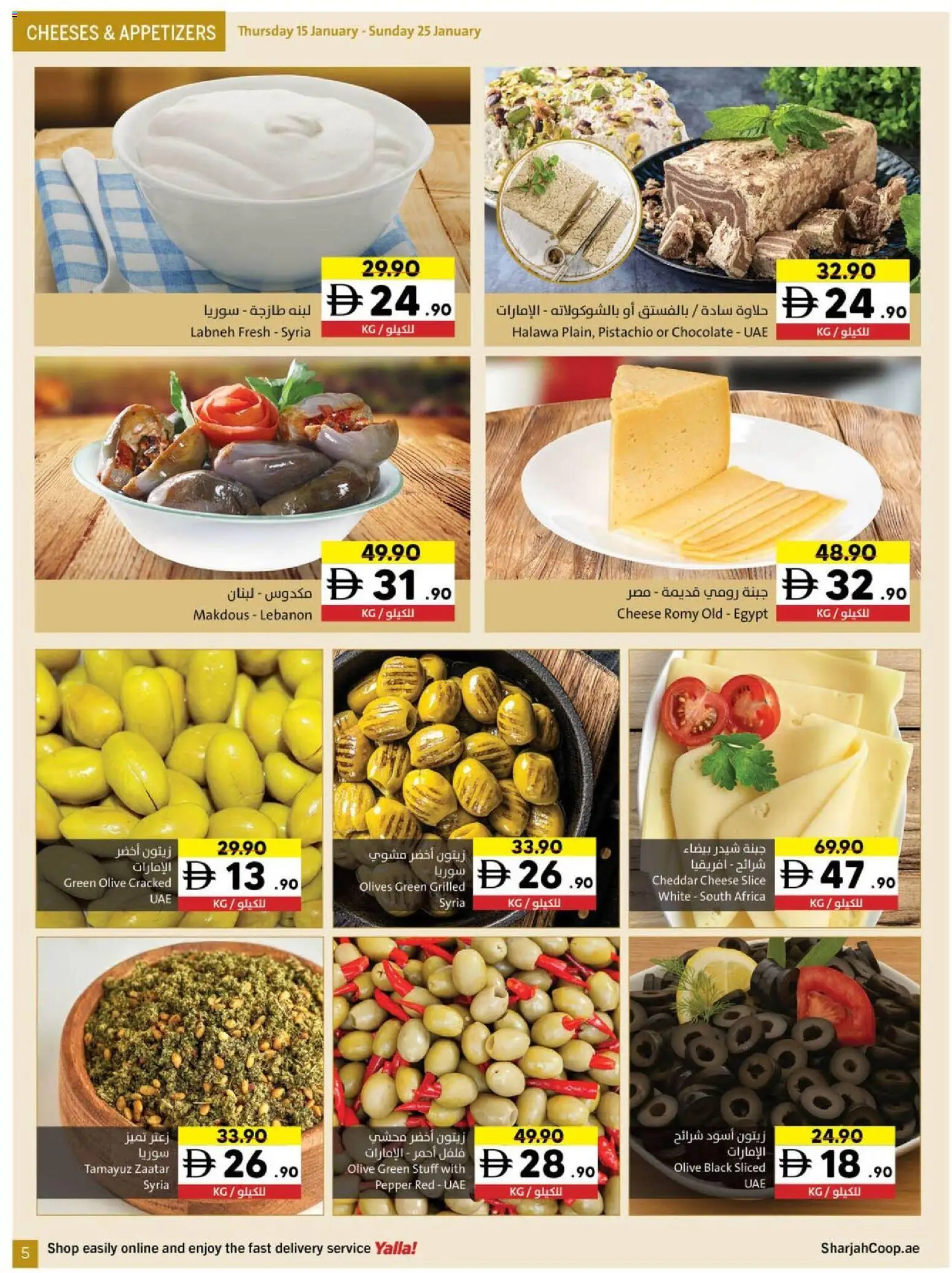 {H1} | Page: 5 | Products: Vajcia, Banány