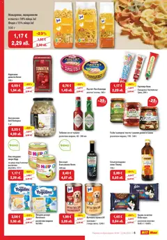 Преглед на HIT Max брошура - Офертите са валидни от 16.04.2026 | Страница: 6