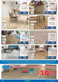 Преглед на Практикер брошура - Офертите са валидни от 05.03.2026 | Страница: 10