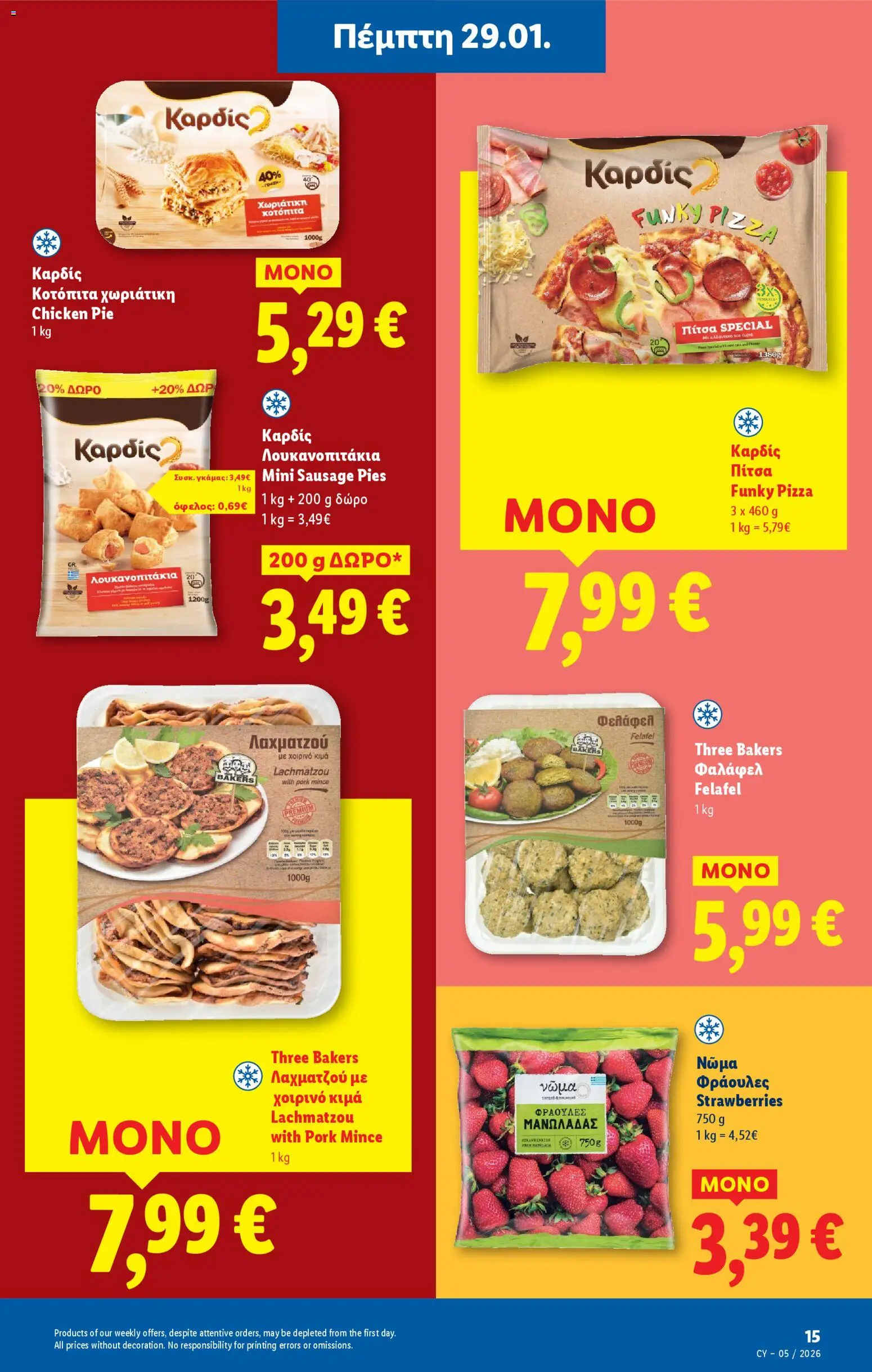 Lidl - Φυλλάδιο – σε ισχύ από 29.01.2026 | Σελίδα: 15