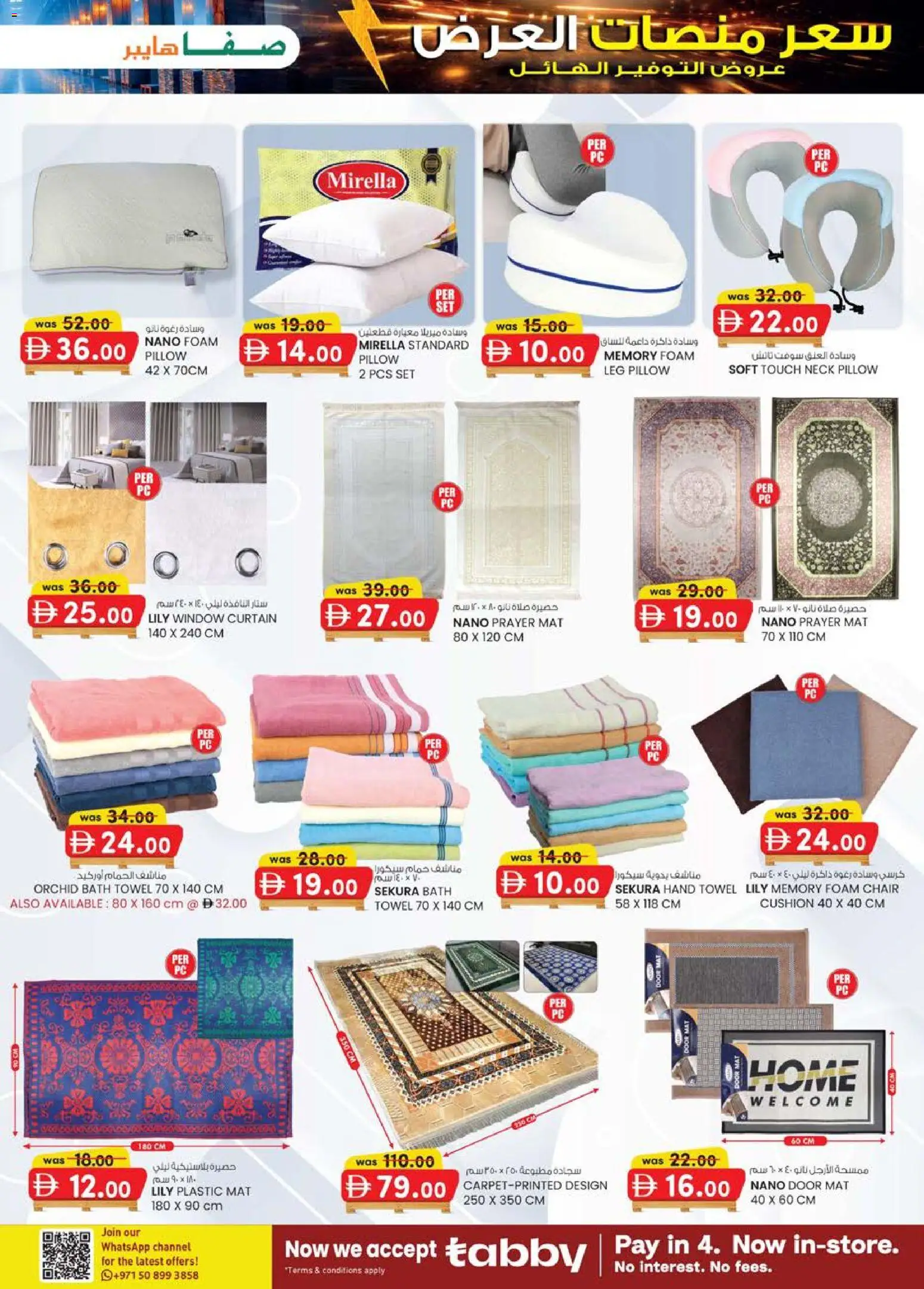 {H1} | Page: 19 | Products: Vaskepulver, Lampe, Sneakers, Bourbon