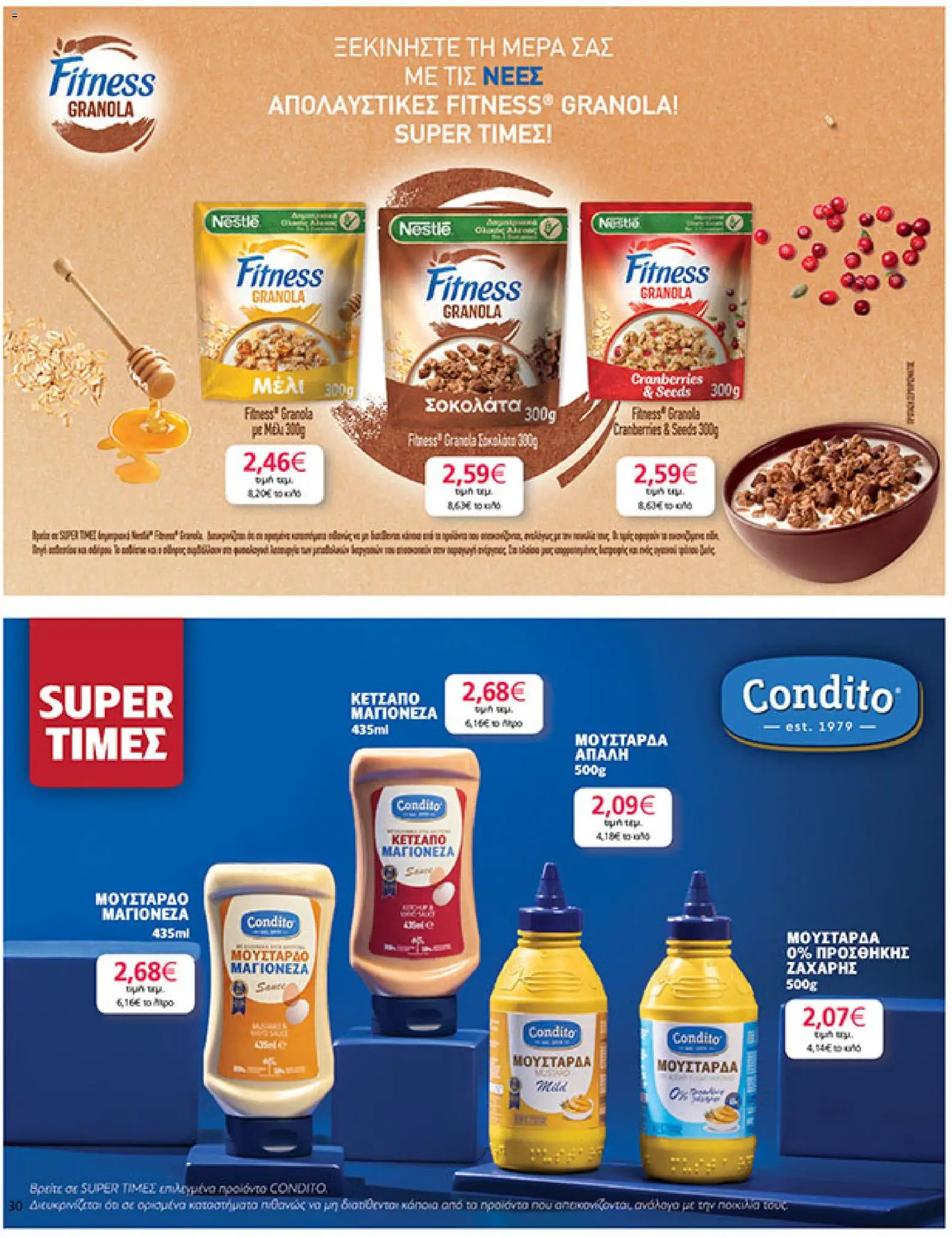  | Σελίδα: 30 | Προϊόντα: Σοκολάτα, Μέλι