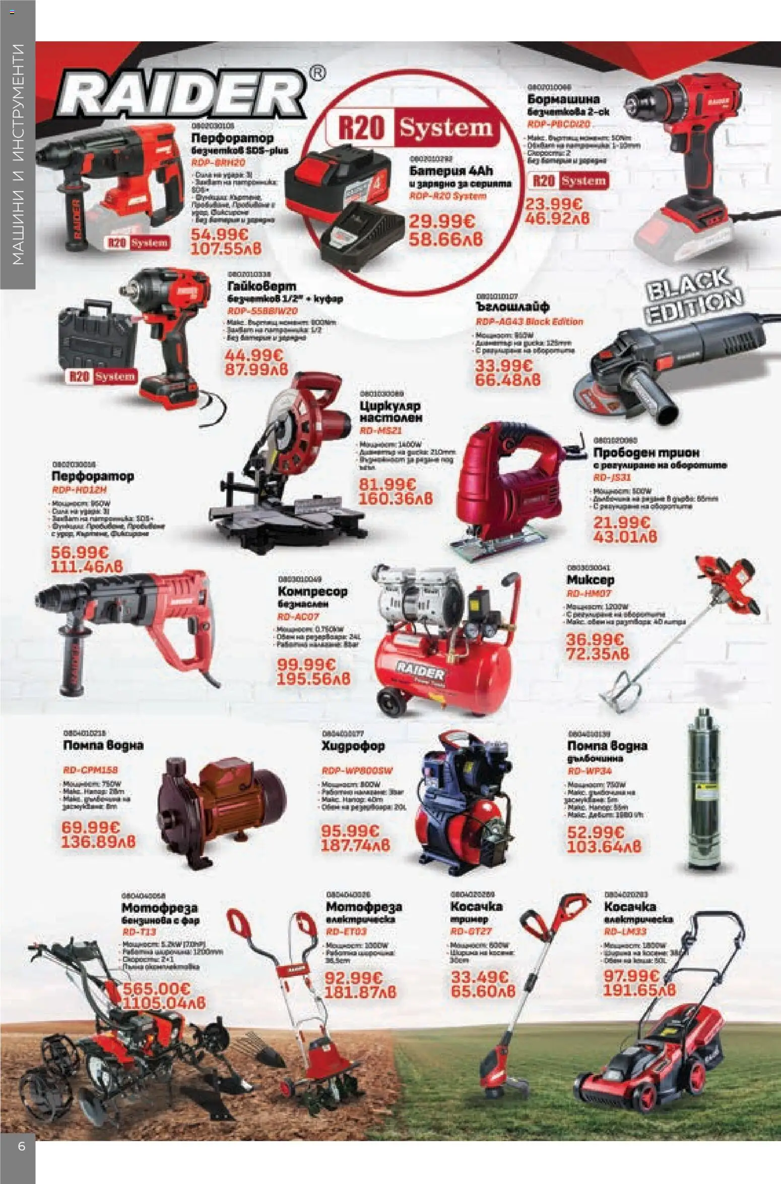 {H1} | Страница: 6 | Продукти: Помпа