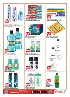 Preview of Al Maya offers valid from 14.01.2026 | Page: 12 | Products: Sneakers, Δίσκος, Πλυντήριο, Χωνευτής