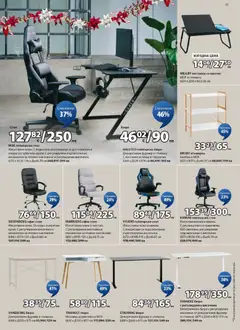 Преглед на JYSK брошура - Офертите са валидни от 27.11.2025 | Страница: 21 | Продукти: Етажерка, Възглавница, Стол, Бюро