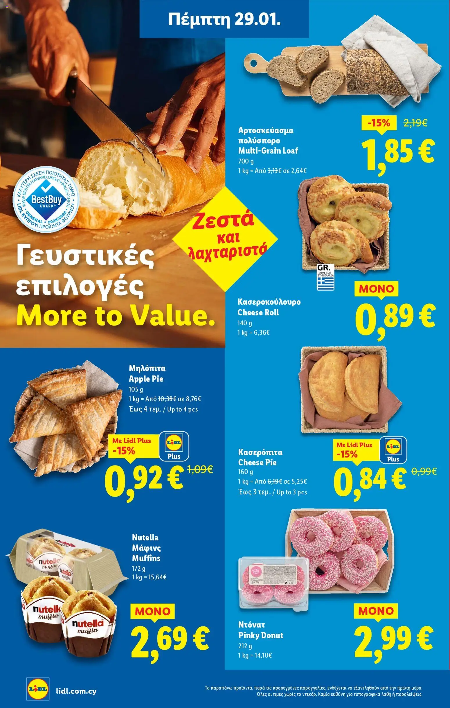 Lidl - Φυλλάδιο – σε ισχύ από 29.01.2026 | Σελίδα: 10