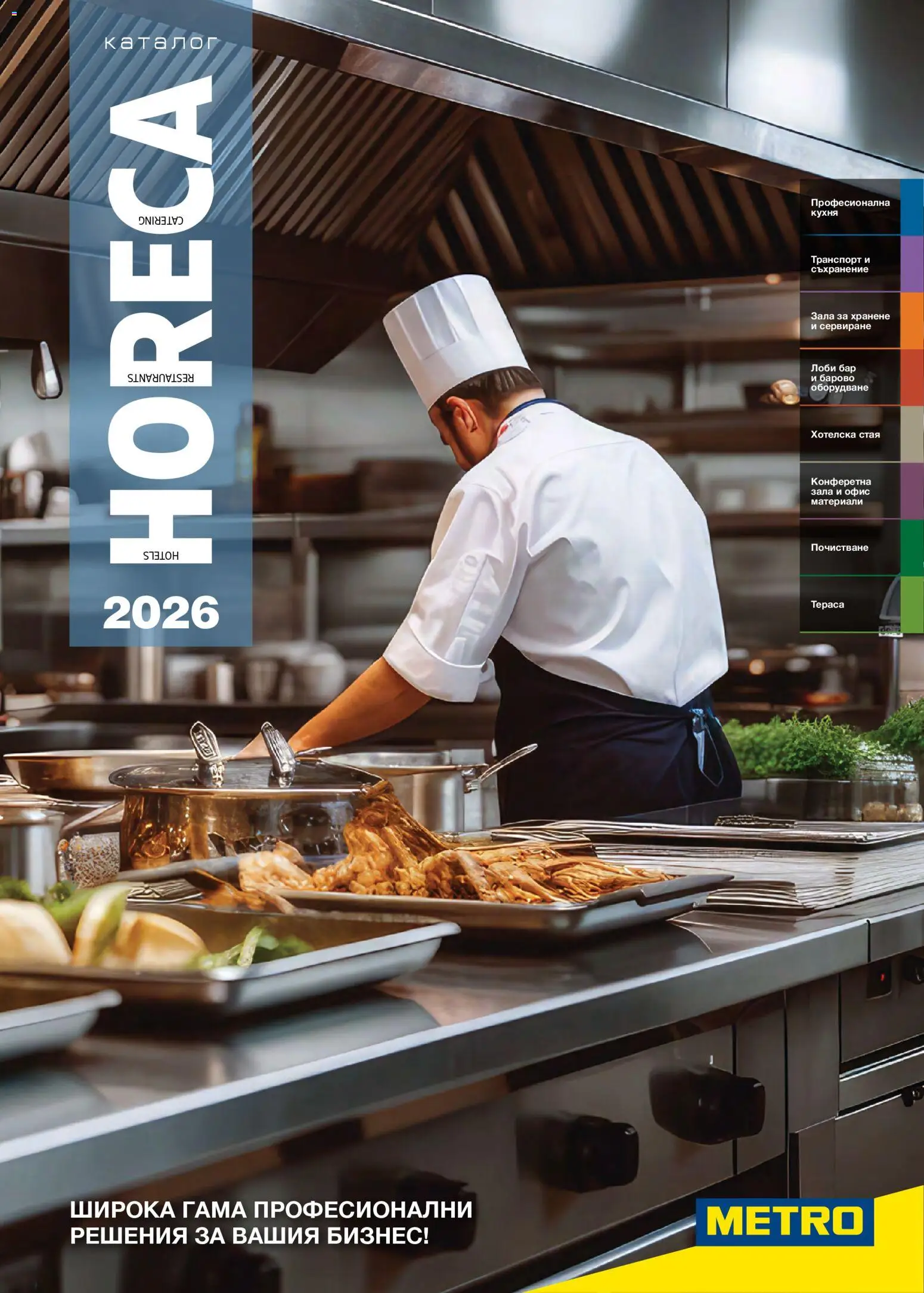 {H1} | Страница: 1 | Продукти: Съхранение, Офис