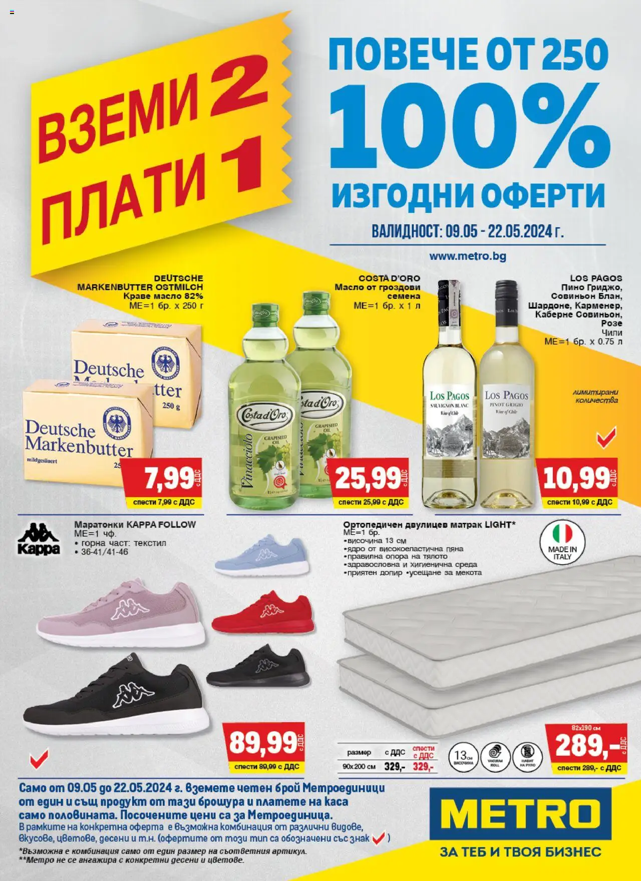 {H1} | Страница: 1 | Продукти: Маратонки, Масло, Матрак, Семена