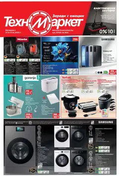 Преглед на Техномаркет брошура - Офертите са валидни от 27.11.2025