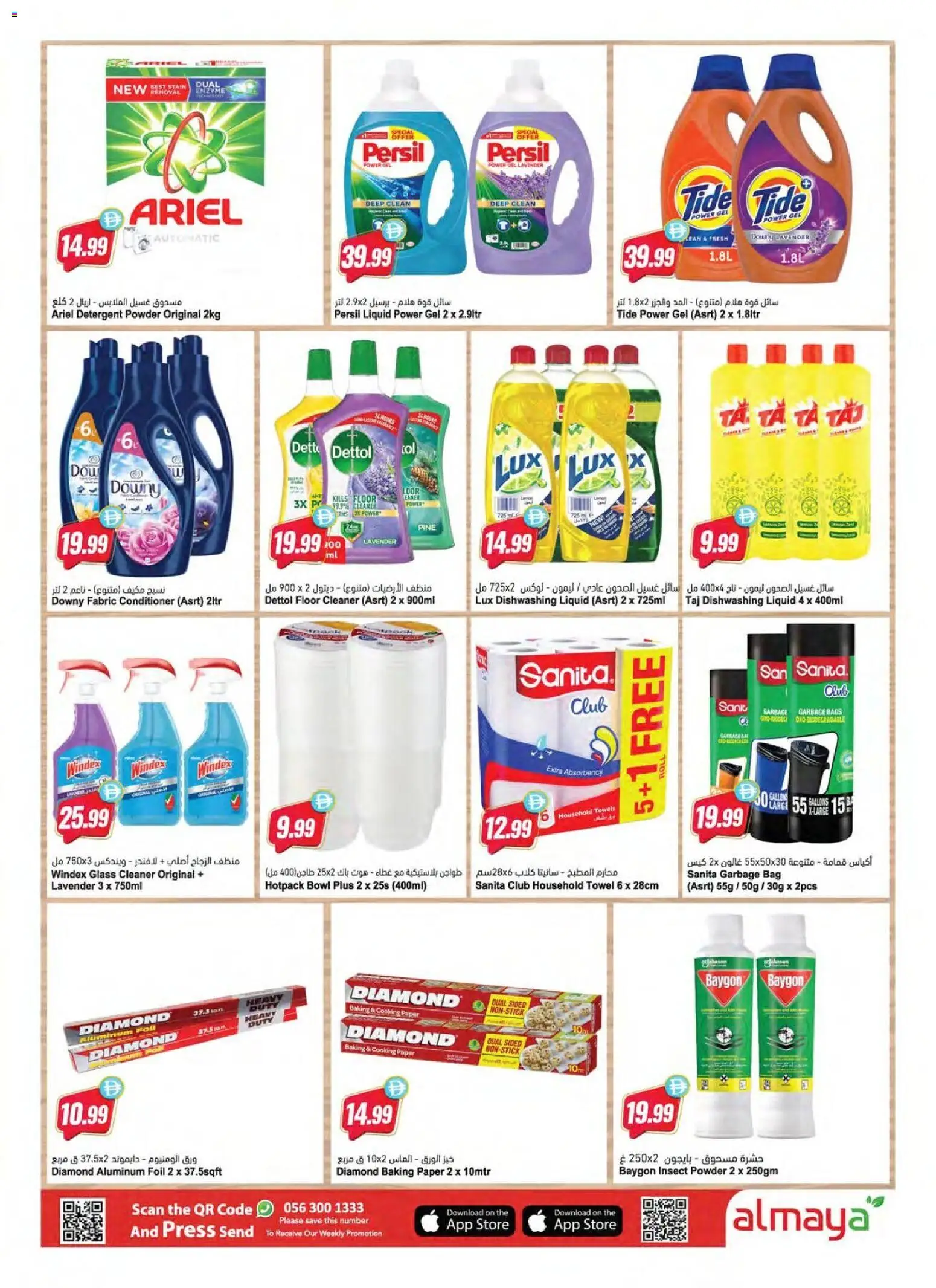 {H1} | Page: 23 | Products: Whisky, Μια σχάρα, Αφροντούζ, Spil