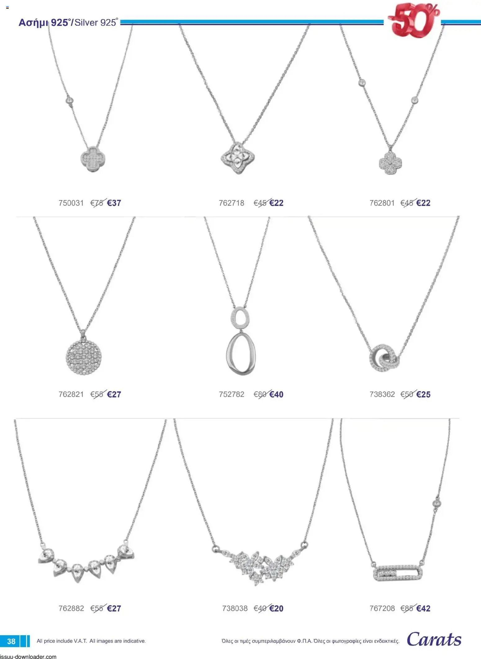 Carats Jewellers Κατάλογος – σε ισχύ από 01.12.2025 | Σελίδα: 38