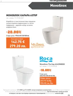 Преглед на SIKO - Black Friday - Офертите са валидни от 03.11.2025 | Страница: 31 | Продукти: Моноблок