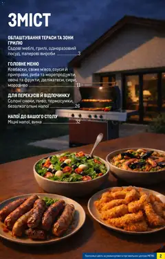 Metro акції дійснийкції з 15.04.2026 | Сторінка: 2 | Товари: Риба, Морозиво, Овочі