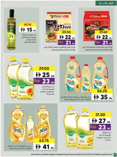 Preview of Sharjah Co-operative Society catalogue valid from 09.04.2026 | Page: 18