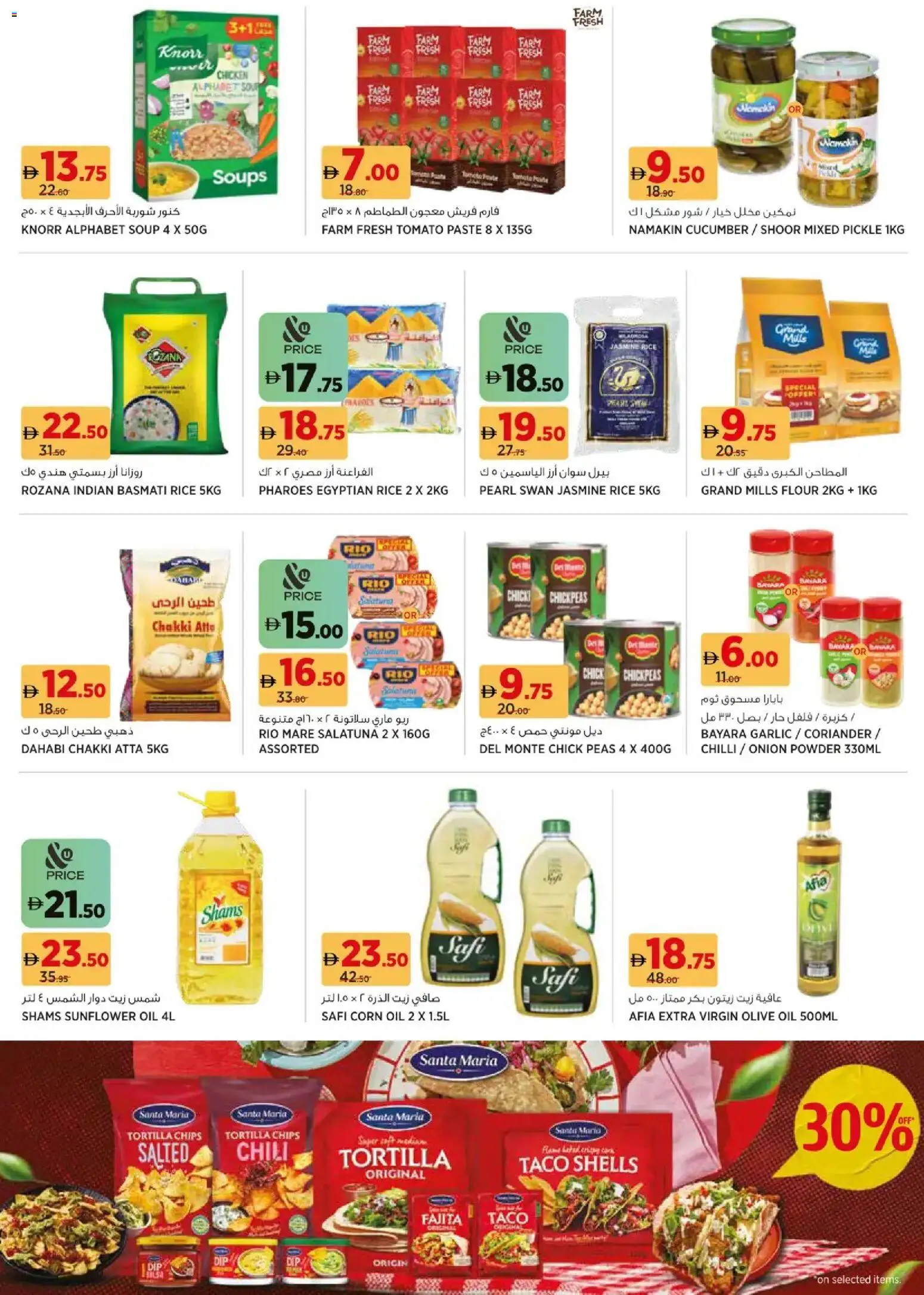 {H1} | Page: 15 | Products: Jablká, Čokoláda, Hovězí maso, Πούδρα