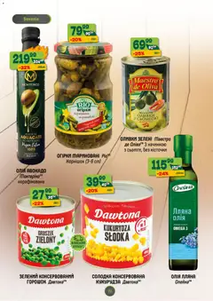 Близенько акції дійснийкції з 03.11.2025 | Сторінка: 22