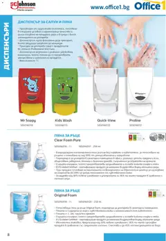 Преглед на Office 1 брошура - SC Johnson Professional - Офертите са валидни от 04.03.2026 | Страница: 8