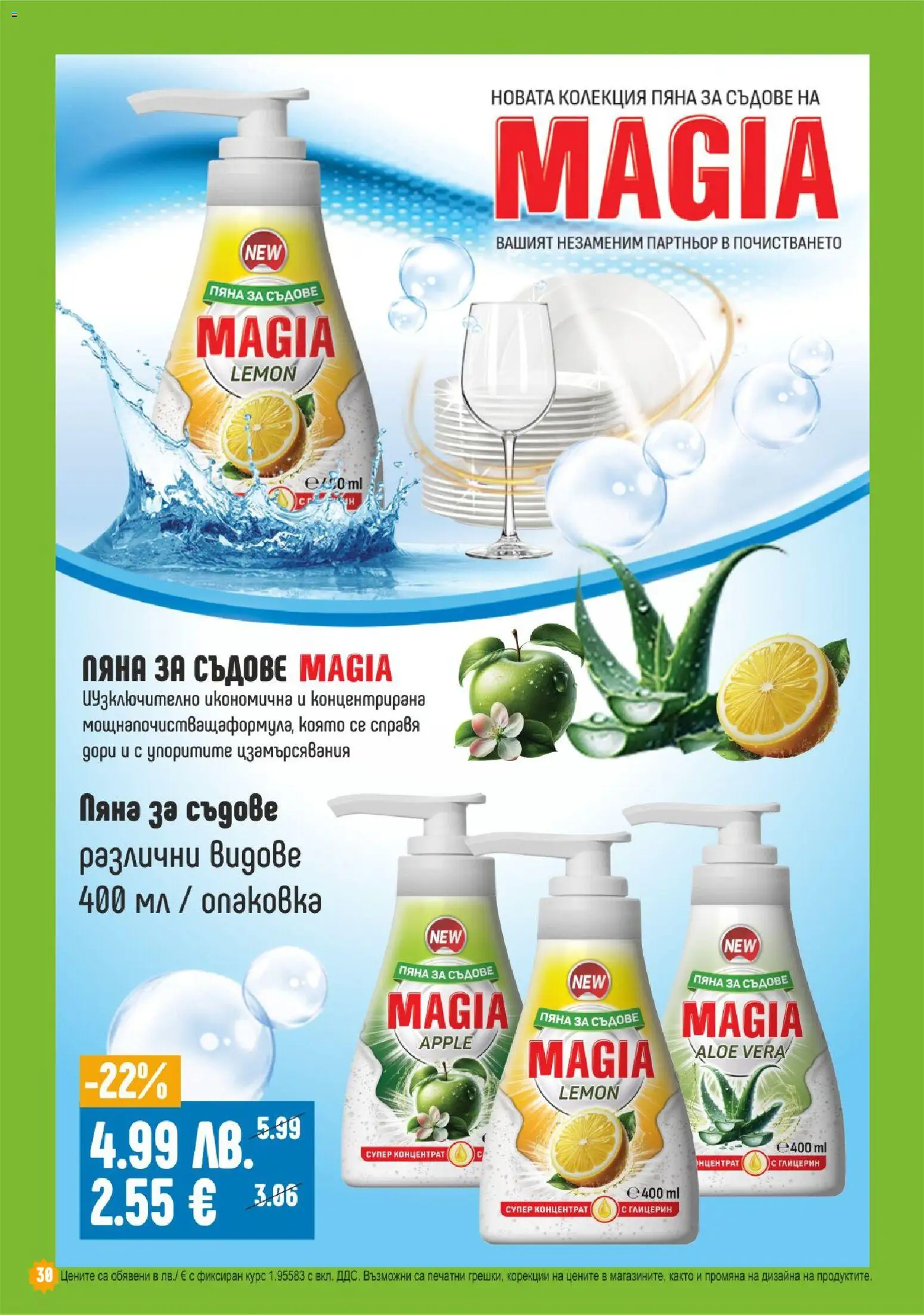 {H1} | Страница: 30